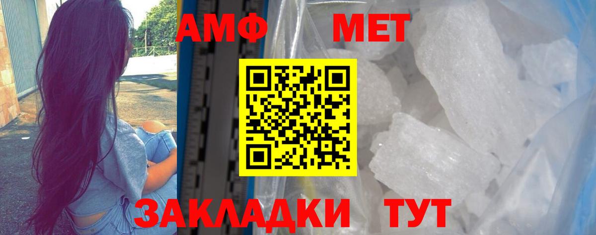 Amphetamine Розовый Невинномысск