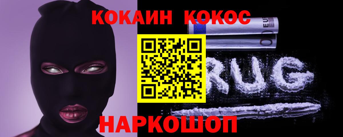 Кокаин Перу Невинномысск