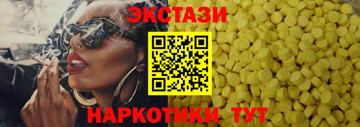 Невинномысск  Экстази louis Vuitton  ЭКСТАЗИ VHQ  ЭКСТАЗИ  Вход с VPN 