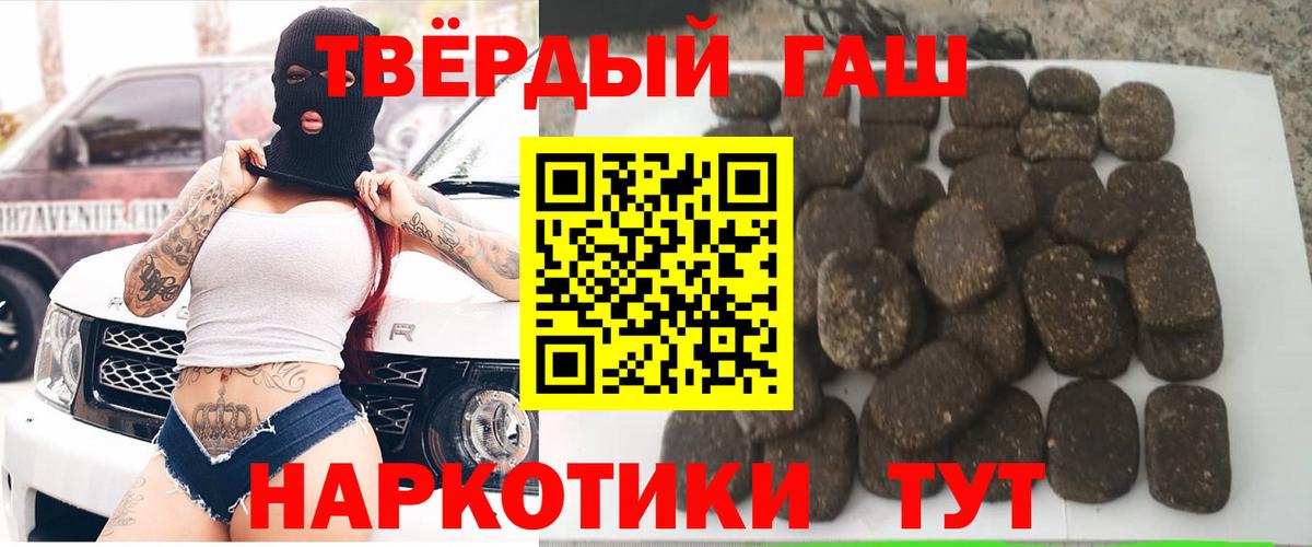 ГАШИШ  Вход с VPN  Невинномысск  ГАШ гашик 
