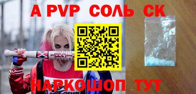 a pvp Кинель