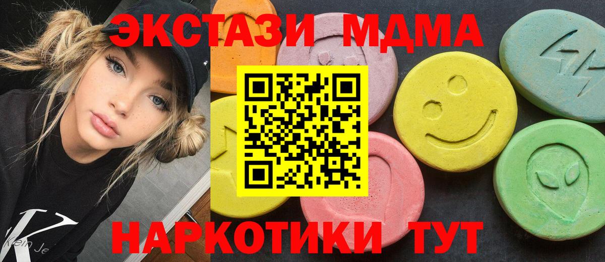 MDMA кристаллы Невинномысск