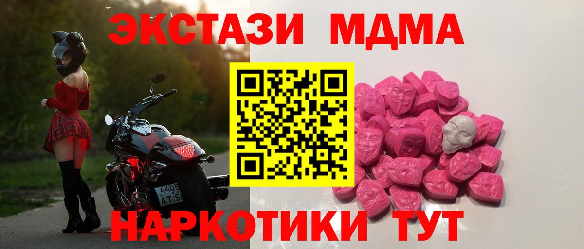 Невинномысск  MDMA crystal  MDMA  Вход с VPN  МДМА VHQ 