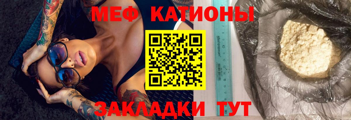 Мефедрон  МЕФ VHQ  Вход с VPN  Невинномысск  МЕФ мяу мяу 