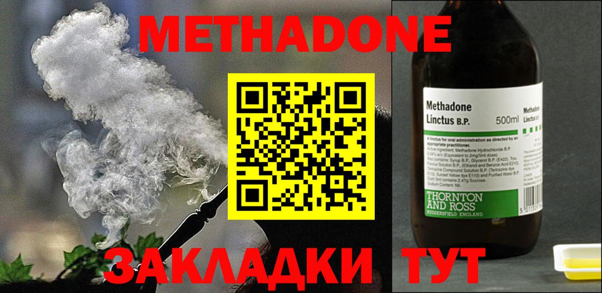 Метадон VHQ  darknet формула  Вход с VPN  Невинномысск  Метадон VHQ  omg как войти 