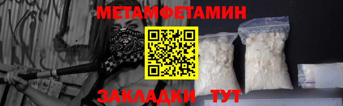 Метамфетамин мет  Метамфетамин мет  Вход с VPN  Невинномысск 