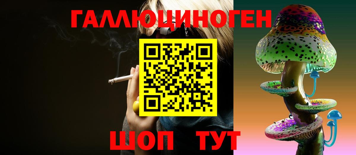 Галлюциногенные грибы мухоморы Невинномысск